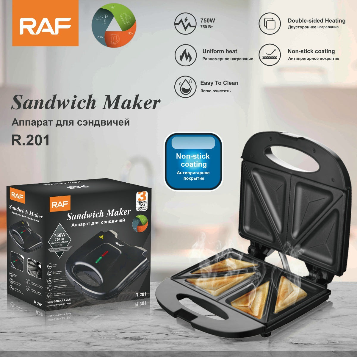 Sandwichera eléctrica avanzada